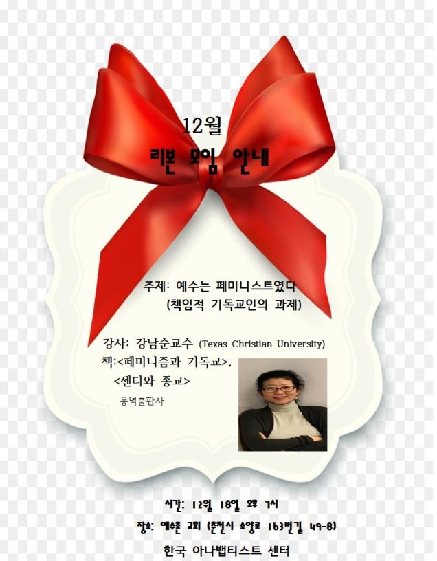 12월리본모임001