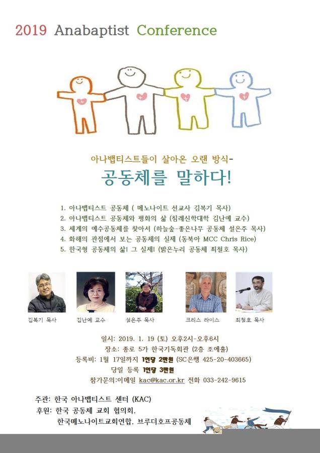 2019 Anabaptist Conference001