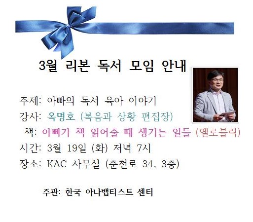 3월 리본 독서 모임 안내001