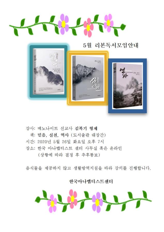 5월 리본독서모임안내001