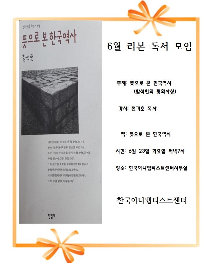 6월 리본 독서 모임 2020001